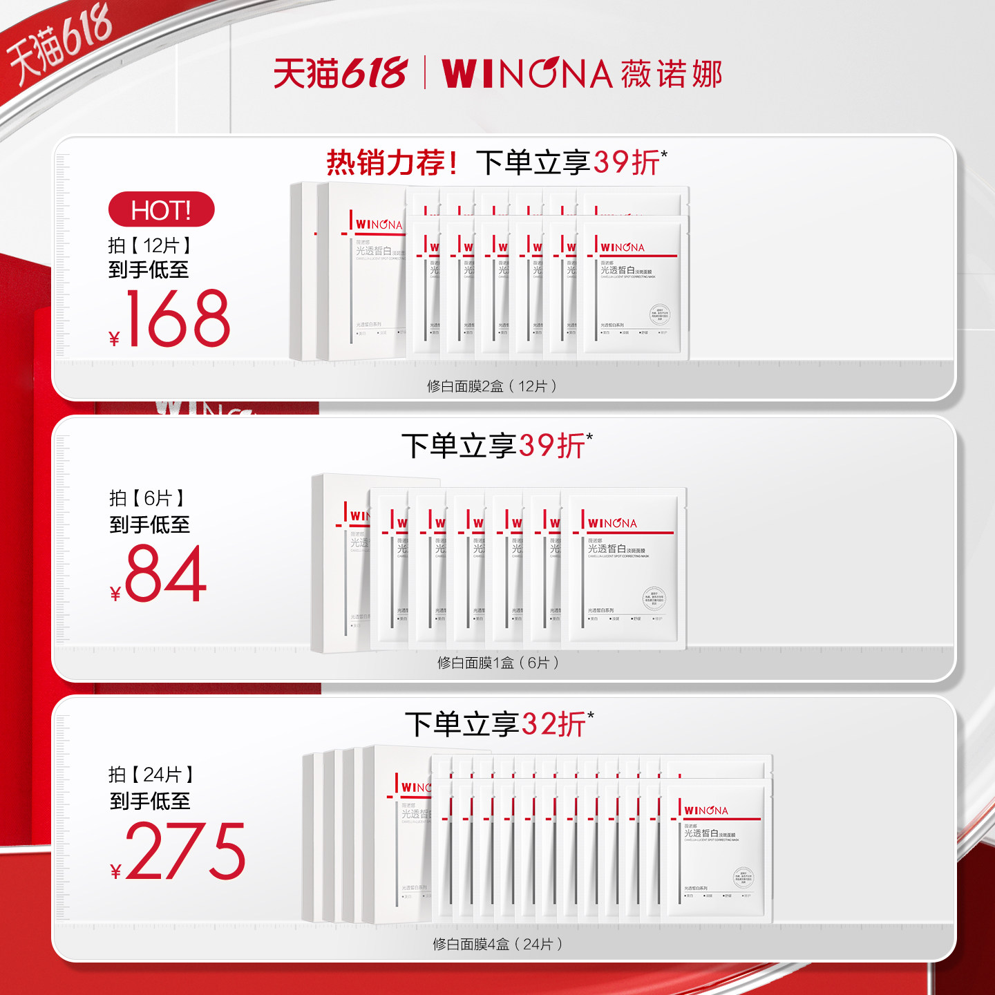 【618立即抢购】薇诺娜修白面膜 美白提亮淡斑修护保湿褪红透白