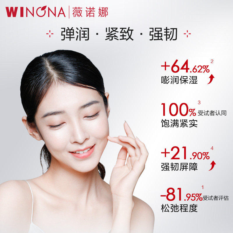 【活动特惠】薇诺娜紧致弹润精华霜舒缓保湿
