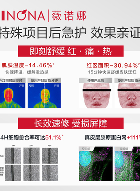 【达播专享】薇诺娜舒缓速修胶原保湿冻干面膜 敏感肌补水修护