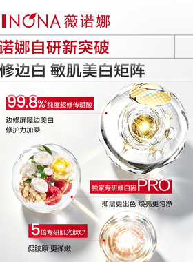 【双11现货速达】薇诺娜光透焕亮修护乳液提亮肤色保湿敏感肌修复