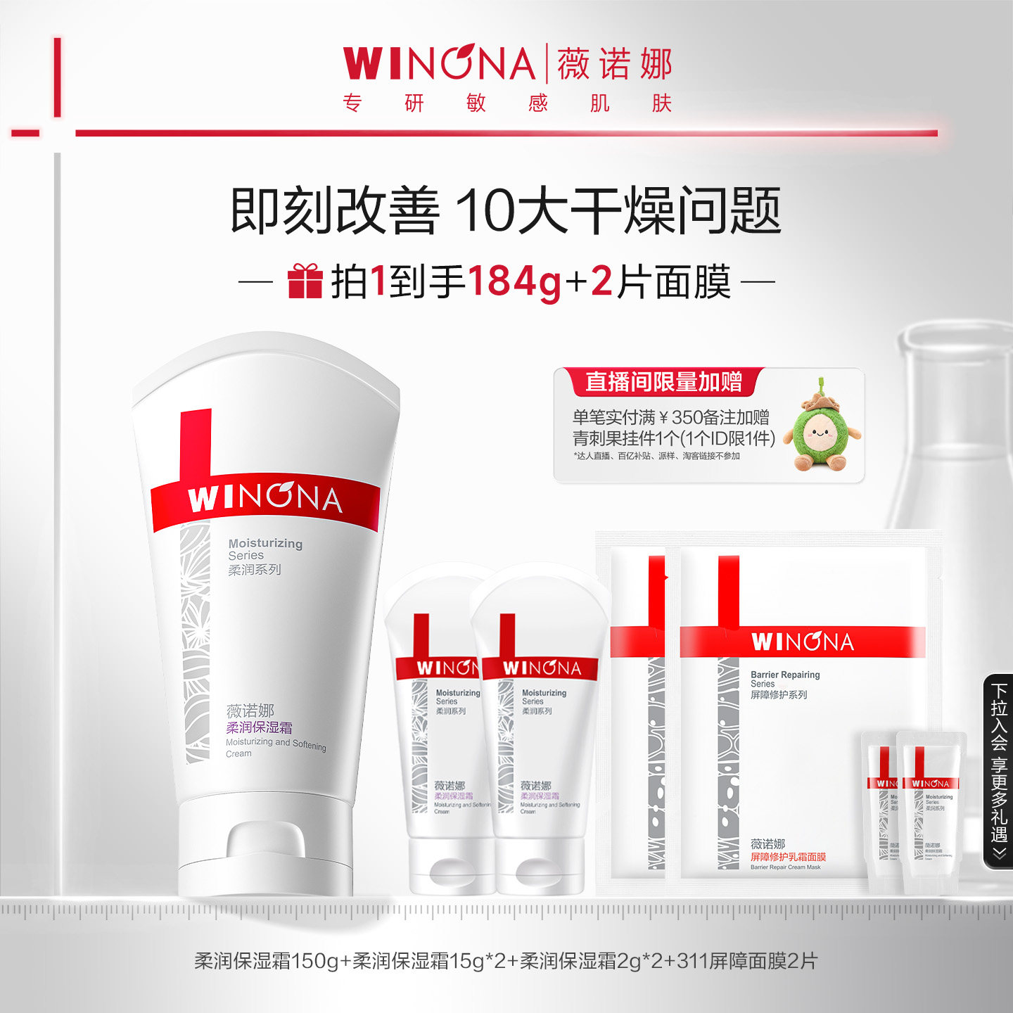 【双11狂欢购】薇诺娜柔润保湿霜 敏感肌面霜乳液补水滋润舒缓