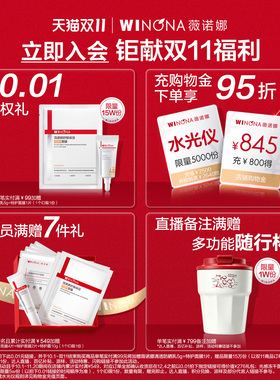 【双11现货速达】薇诺娜特护卸妆油敏肌舒缓舒敏深层清洁浓妆温和