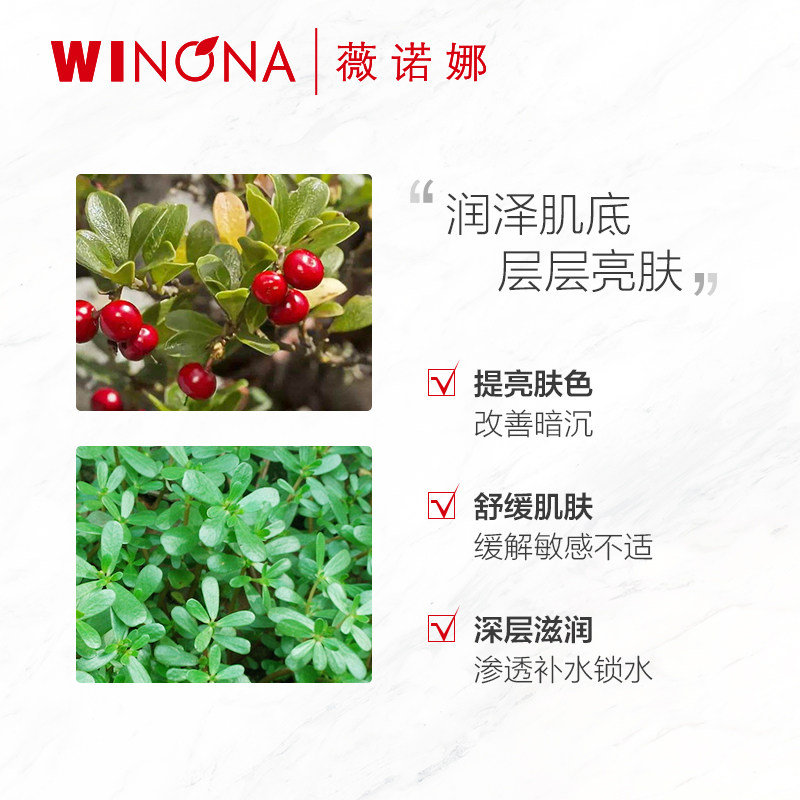 薇诺娜熊果苷莹亮雪颜120ml柔肤水 薇诺娜化妆水/爽肤水