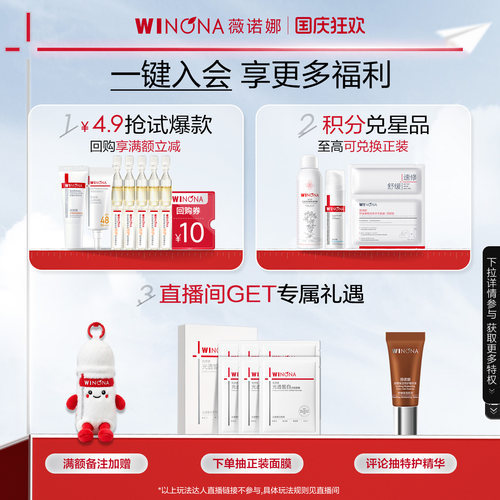 薇诺娜高保湿修护面霜水泵霜2.0 干皮敏感肌深度补水修护屏障维稳 - 图1