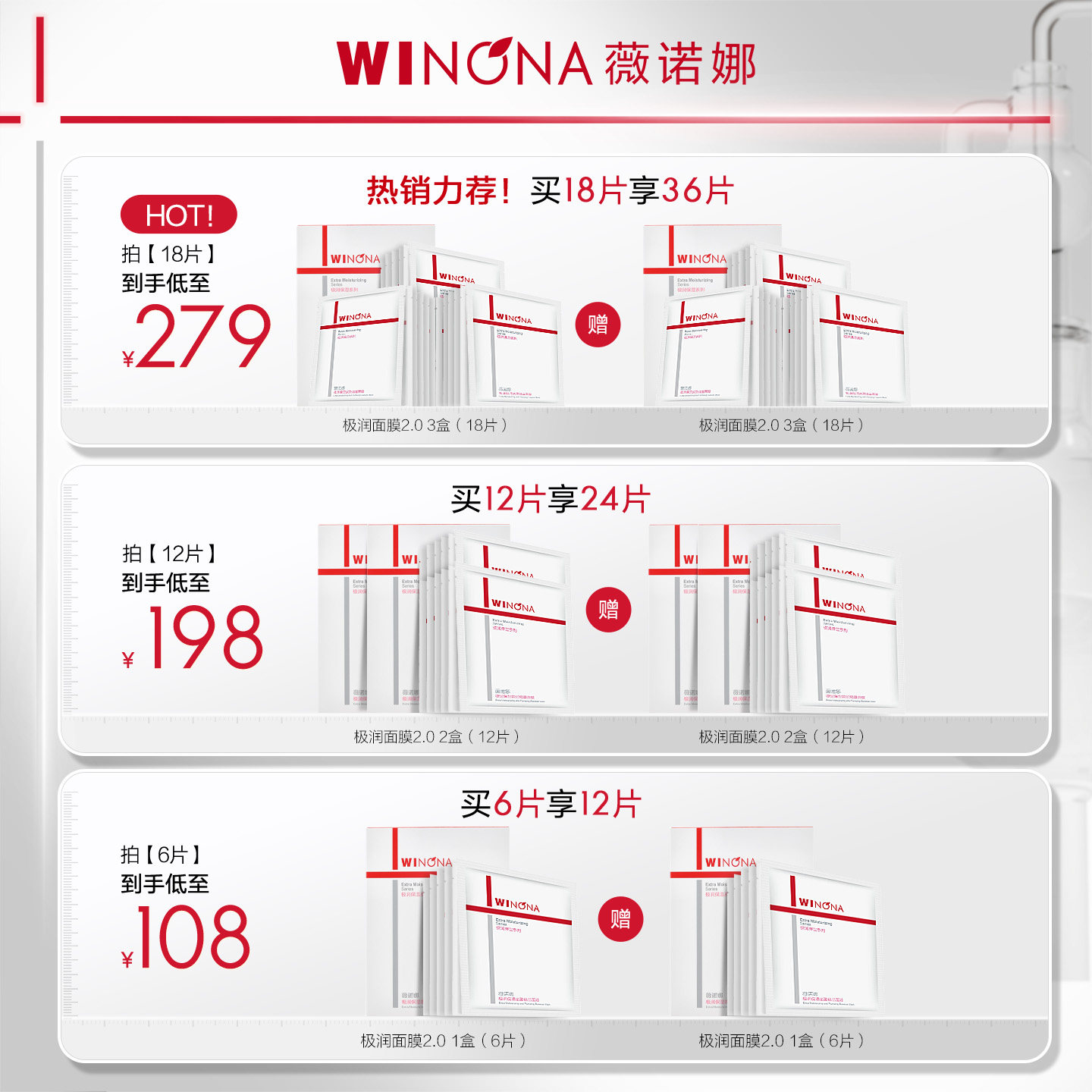 薇诺娜极润保湿面膜6片 深层补水滋润敏感肌护肤品舒缓修护学生