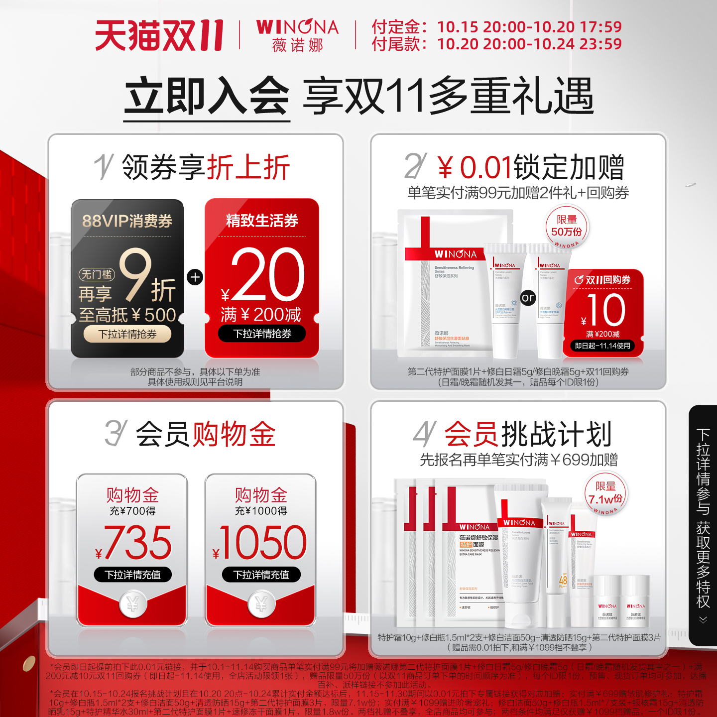 【双11抢先预定】【新品】薇诺娜极润保湿面膜2.0 深层补水敏感肌
