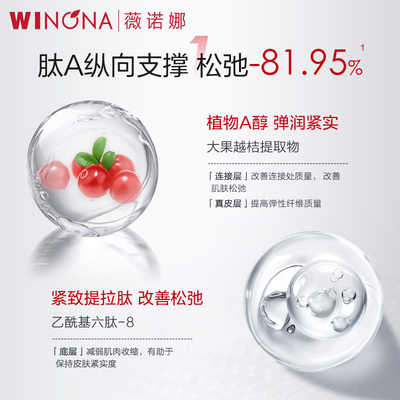 【活动特惠】】薇诺娜紧致弹润精华霜 舒缓保湿淡化细纹熬夜