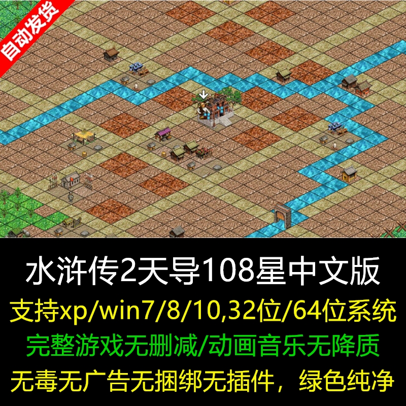 水滸傳pc的價格推薦 22年8月 Biggo格價香港站