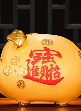 2026新款生肖猪存钱罐招财进宝摆件客厅装饰品大人小孩存钱罐礼物