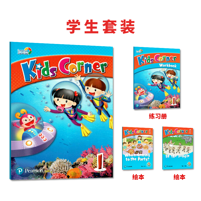 香港培生朗文小学英语直通车 kids corner 1级别 1年级6-12岁少儿英语课外培训班辅导学生教材套装含书本练习册绘本手机APP-图0