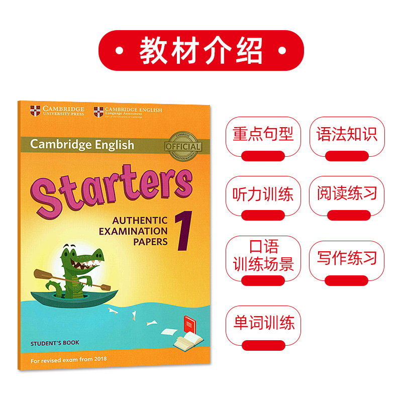 剑桥少儿英语YLE考试 一级官方测试真题集cambridge english Starters Movers Flyers 1/2/3/4全套试题 剑桥官方认证备考测验卷 - 图2