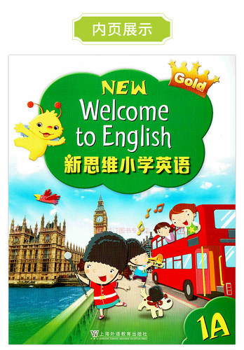 香港朗文小学英语教材Longman Welcome to English1A-3B-6B 学生书+4本练习册全套少儿英语教材赠电子资源123456A/B新思维 - 图3