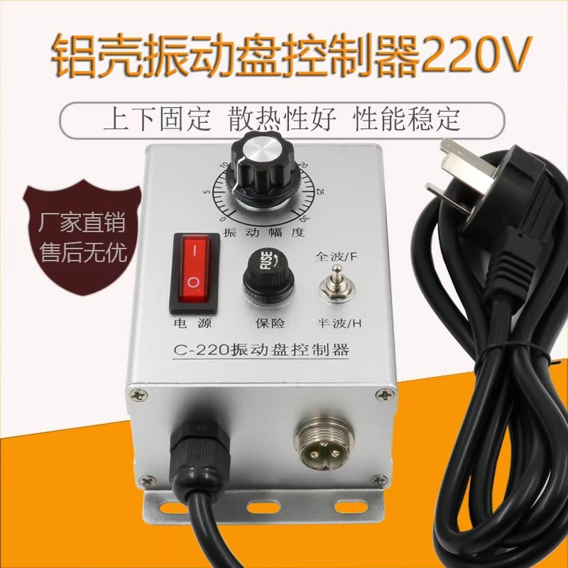 振动盘控制器 调速器 厂家直销 量多优惠220V直线送料器 5个包邮,淘宝优惠券,粉丝福利购,淘宝优惠卷