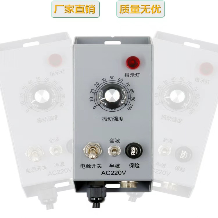 振动盘控制器 调速器 厂家直销 量多优惠220V直线送料器 5个包邮,淘宝优惠券,粉丝福利购,淘宝优惠卷