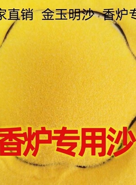 香炉内填充物可替代大米