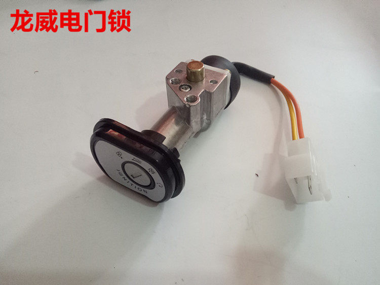 电动车配件龙威电门锁单锁套锁电源锁龙头锁全车锁钥匙锁点火开关,淘宝优惠券,粉丝福利购,淘宝优惠卷