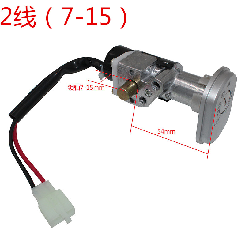 电动车配件龙威电门锁单锁套锁电源锁龙头锁全车锁钥匙锁点火开关,淘宝优惠券,粉丝福利购,淘宝优惠卷