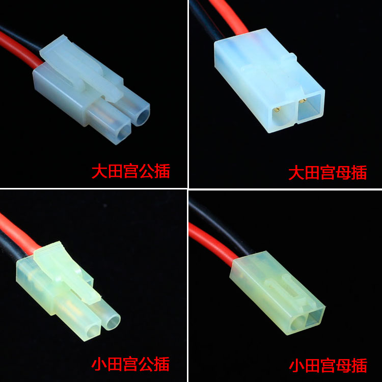 2P大小田宫接头一方一D型孔航模设备接头带线连接焊接端子延长线 - 图1