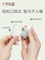 Nasal Aspirator Baby Boy Special Home Nascent Nose NOSE Baby Baby Care Learn the Divinity