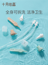 Nasal aspirator Baby Freshman Nose Nose nose Snoose Snoose Nasal Seminal Suction Cleaner