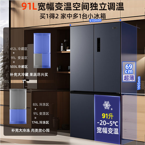 奥马586L十字双开门冰箱家用一级能效变频无霜大容量以旧换新补贴 - 图1