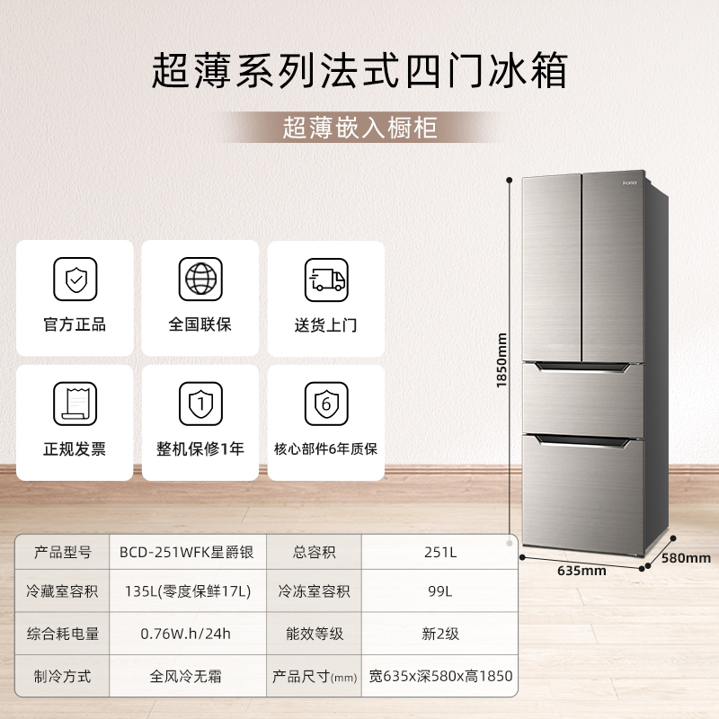 奥马冰箱家用小型风冷无霜法式四开门嵌入式超薄款节能冰箱小户型 - 图3