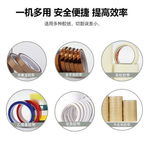 FUMA进口配置胶纸机ZCUT-9GR全自动胶带切割机带六段循环功能机器 - 图2