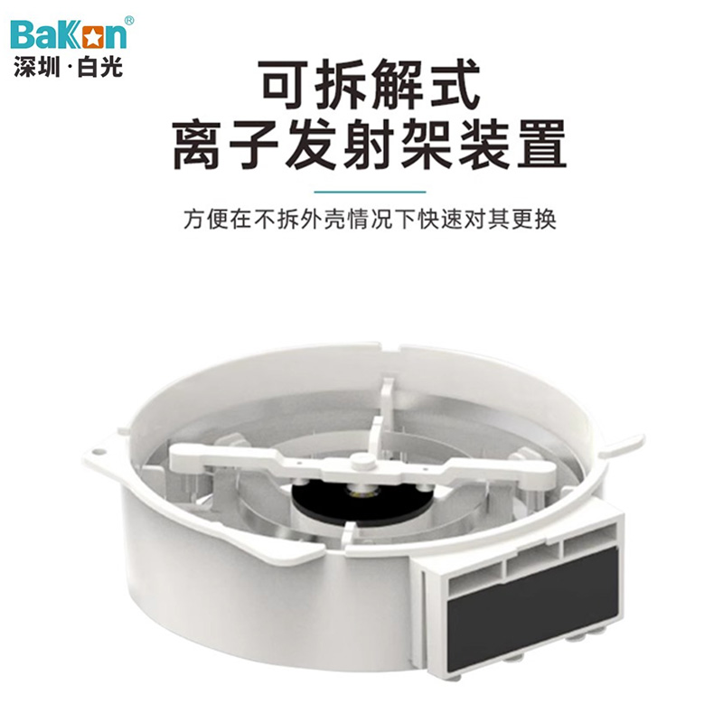 Bakon白光BK301/BK302/BK303智能抗尘高效离子风机可无线联网风机 - 图0