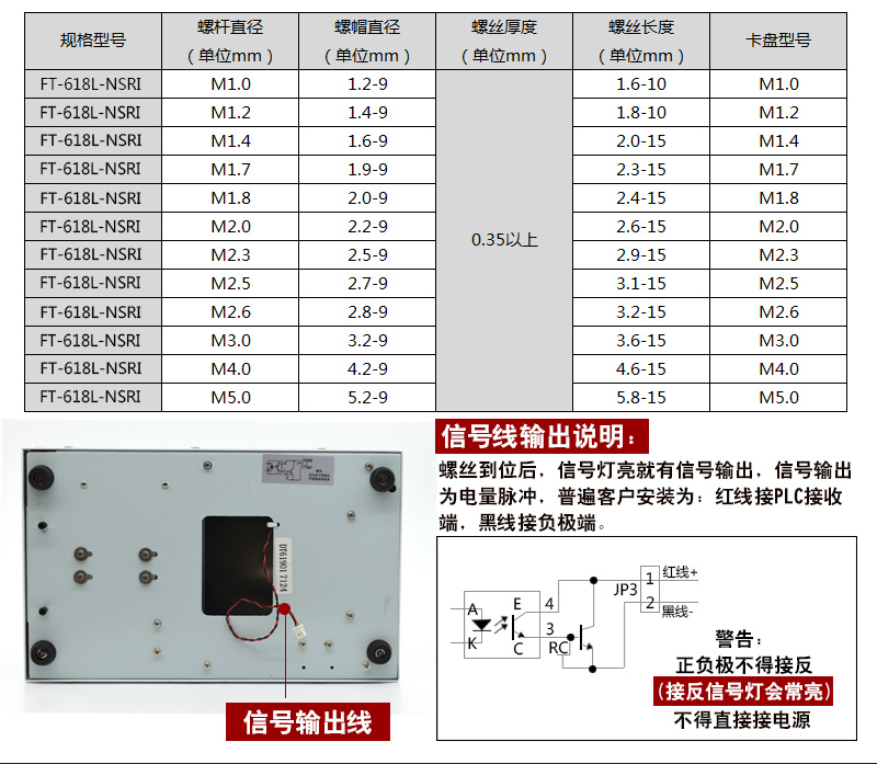 FUMA大容量螺丝排列机FT-618L全自动转盘式螺钉供给机大料仓供料-图0