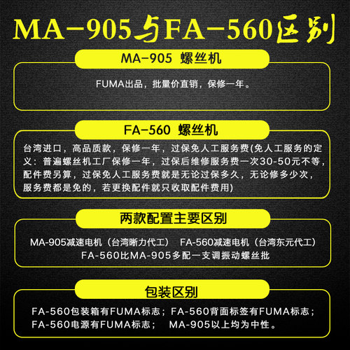 台湾FUMA全自动螺丝机MA-905螺丝排列机送料机可调轨道螺丝供给机-图1