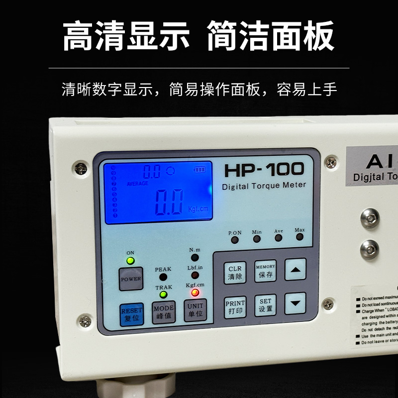 艾固数显扭力测试仪HP-10205电批风批瓶盖马达扭矩测试校准扭力计