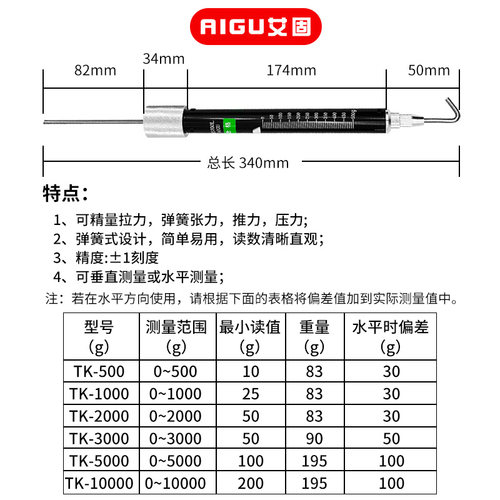 艾固拉力管形测力计推拉力计TK-500g弹簧拉力棒1000克拉力测试棒 - 图3