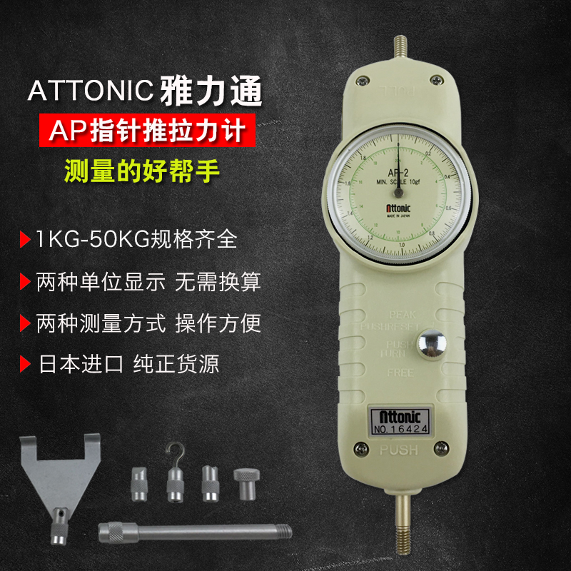 Japan ATTONIC AP-1 2 3 5 10 20 50 Attonic pointer push-pull force gauge