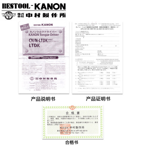 原装日本中村KANON扭力螺丝批N3/6/12/20/30/50LTDK扭力螺丝刀 - 图1