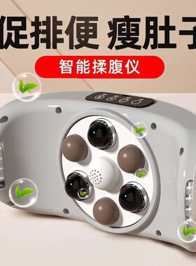新款揉腹仪瘦小肚家用腹部按摩仪