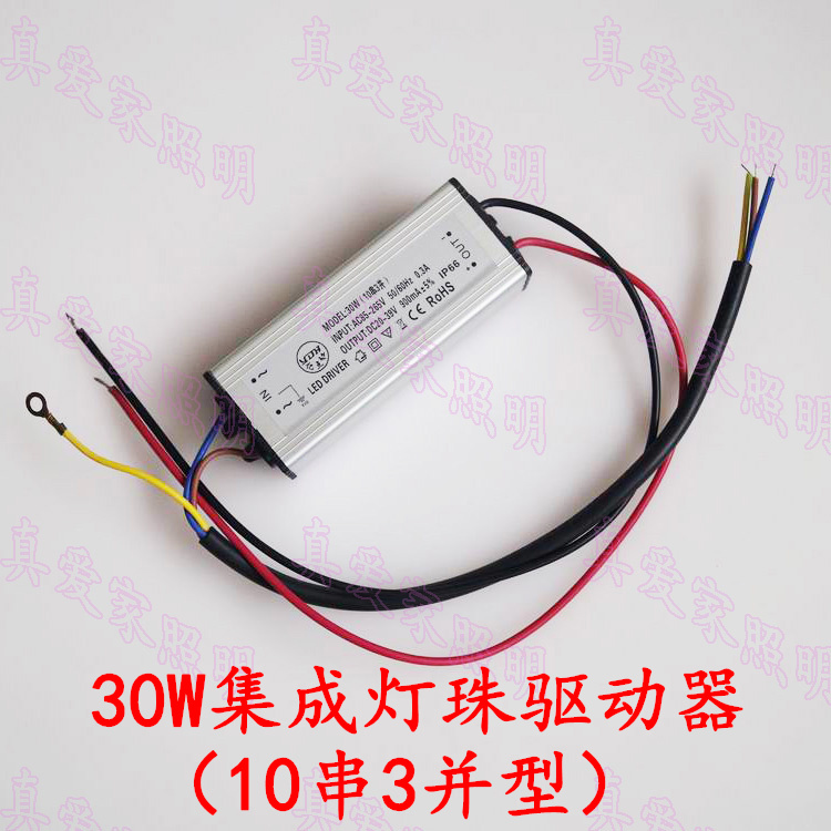 LED泛光灯投光灯驱动器电源10W20W30W50W恒流源LED大功率恒流驱动