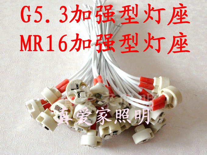 G4G5.3MR11MR16灯头灯座通用led插座天花射灯灯脚耐高温陶瓷灯座-图3