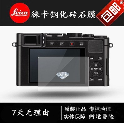 leica/徕卡q3M11 D-LUX87Q3Q2 Q116M10pV-LUX5相机屏幕钢化膜贴膜 莱卡SOFORT 2拍立得相机钢化膜 - 图2