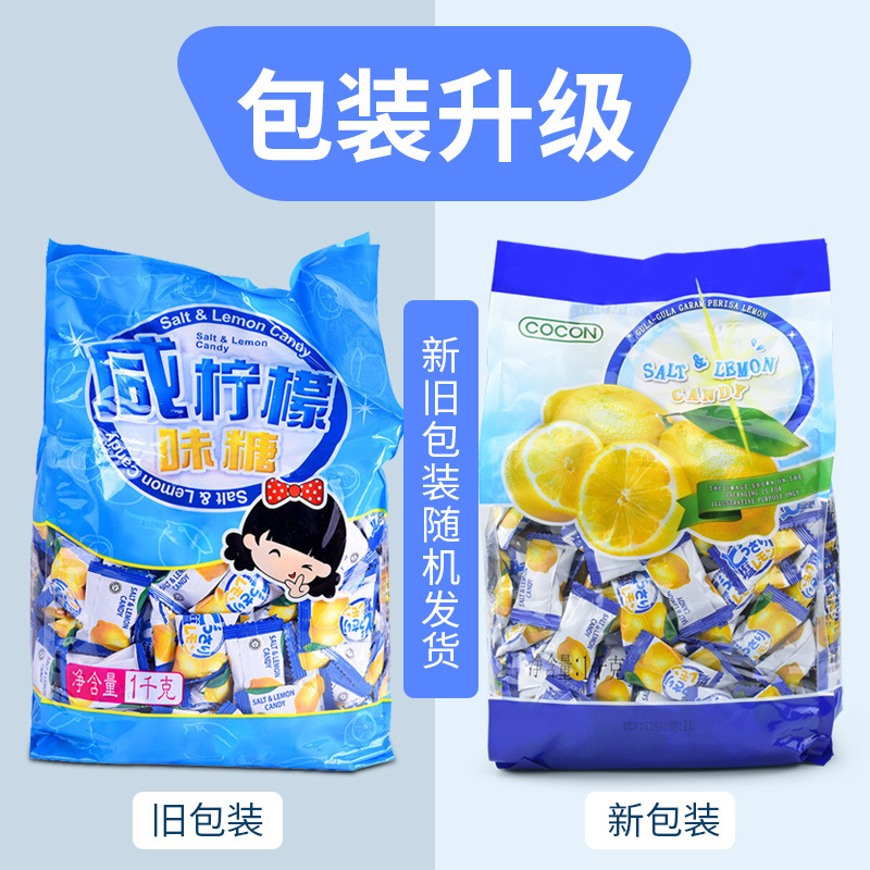 马来西亚进口cocon可康咸柠檬糖海盐葡萄味软糖果多口味婚喜糖1KG - 图0