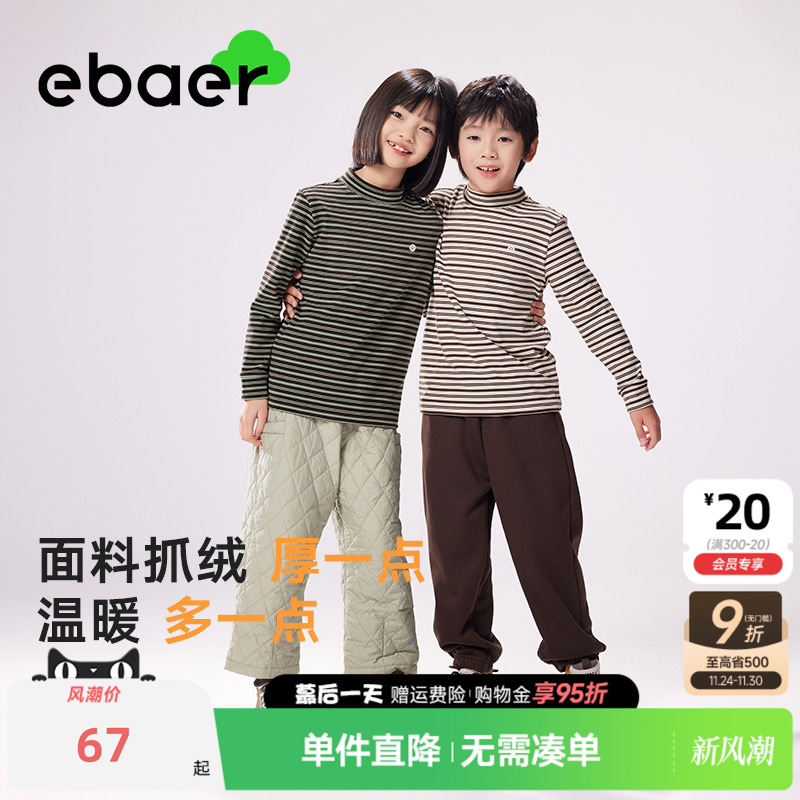 EBAER儿童打底衫秋冬2025新款男童女童抗菌长袖T恤半高领条纹上衣 - 图0