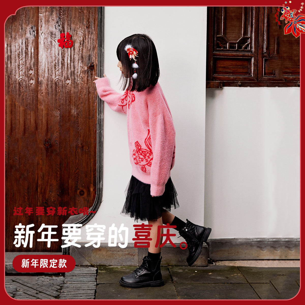 EBAER儿童毛衣童装男童女童红色新年针织衫2024秋冬新款新年毛衫