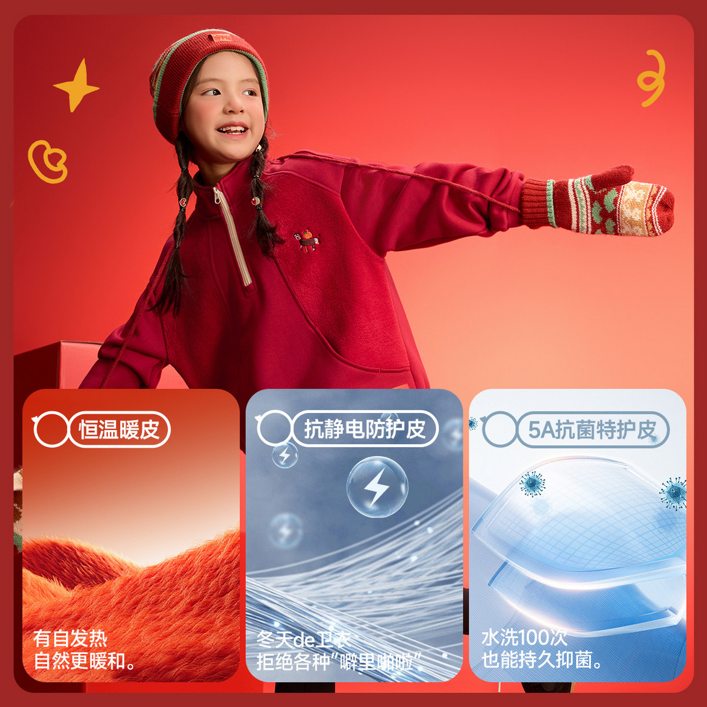 EBAER儿童加绒卫衣2026冬装新款男女童红色马年拜年服保暖上衣潮,淘宝优惠券,粉丝福利购,淘宝优惠卷