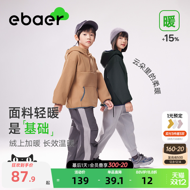 EBAER儿童加绒卫衣25秋冬季新款男童半开襟连帽上衣女童保暖外套 - 图0