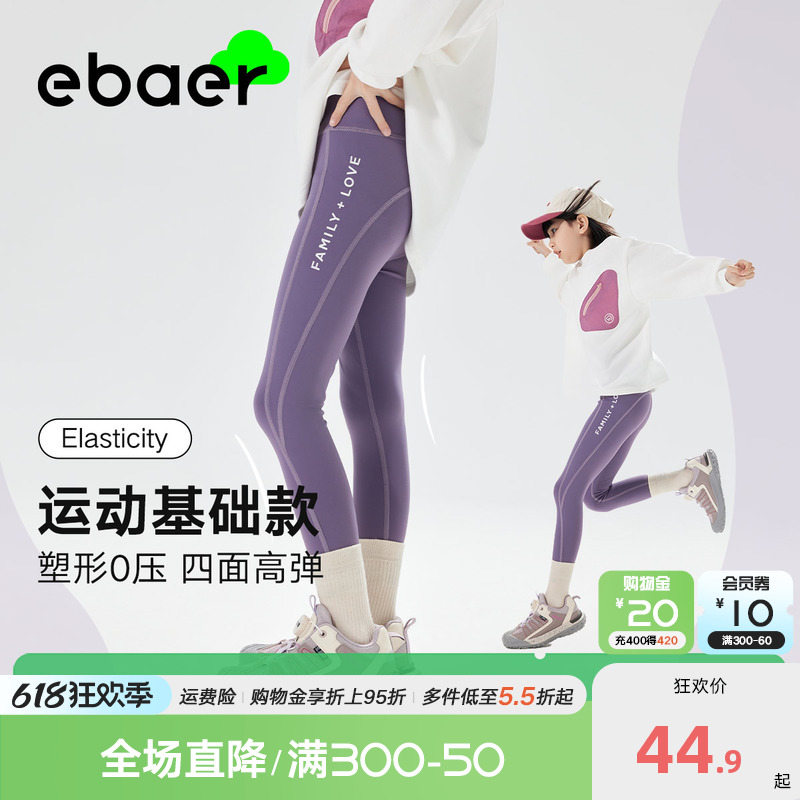 EBAER亲子装女童瑜伽裤2024春夏新款儿童运动鲨鱼裤童装打底裤潮