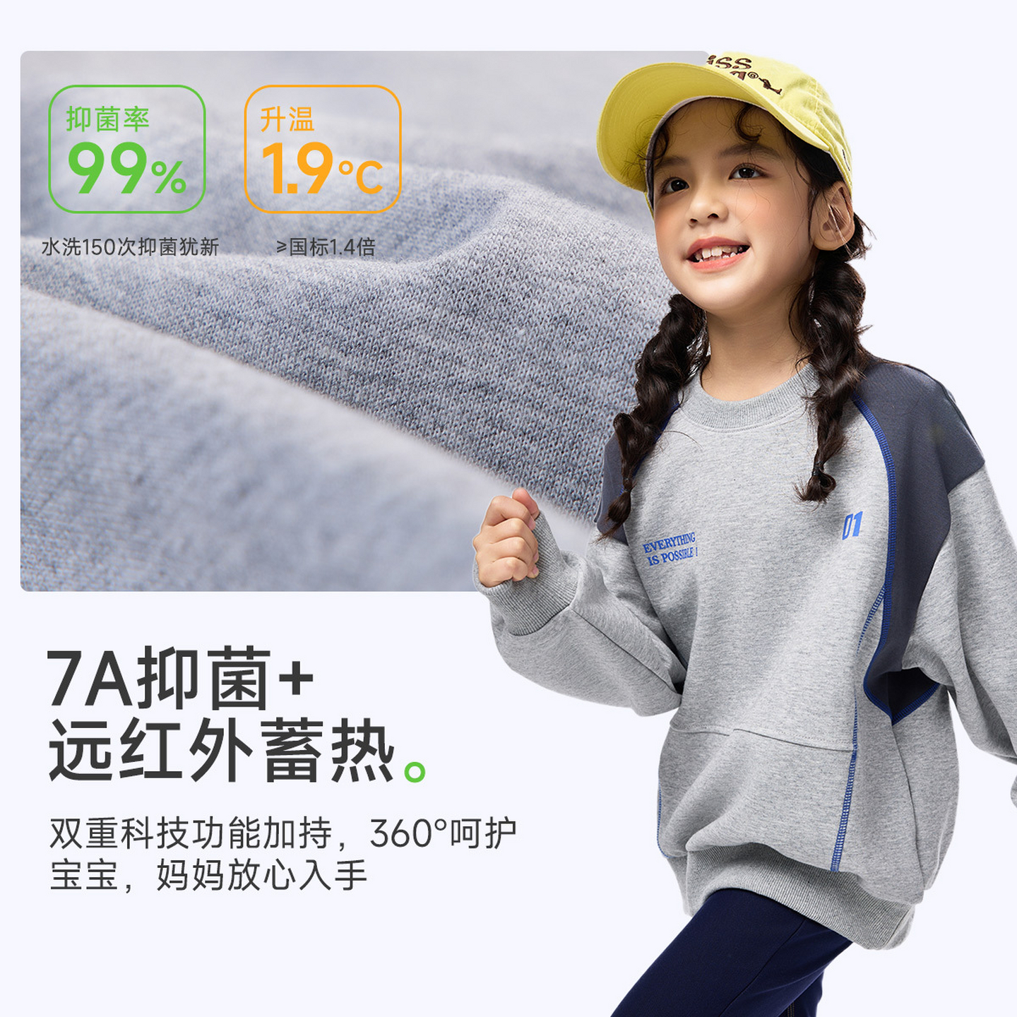 ebaer儿童抑菌卫衣2025秋装新款男童撞色套头衫女童休闲卫T童装潮 - 图1