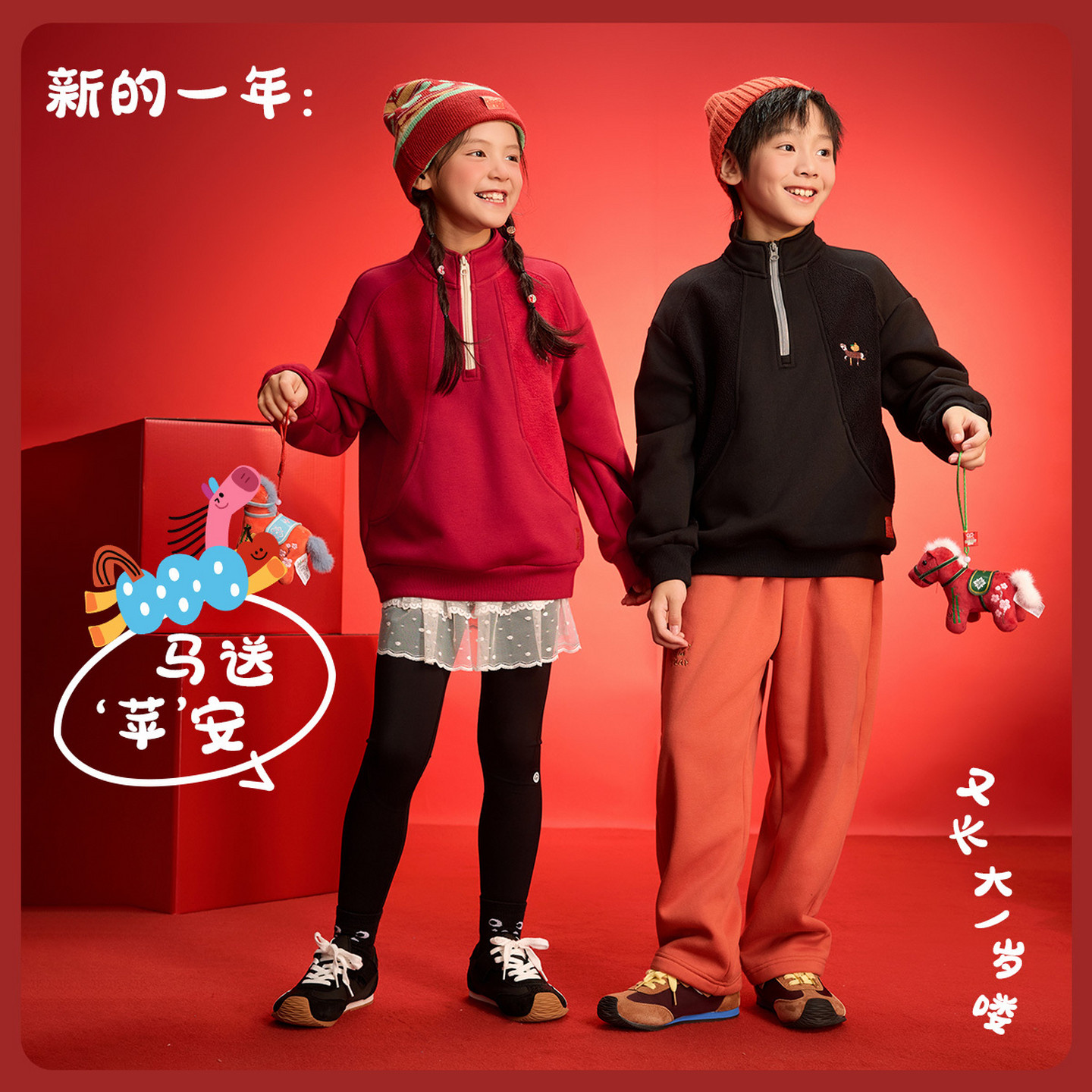 EBAER儿童加绒卫衣2026冬装新款男女童红色马年拜年服保暖上衣潮,淘宝优惠券,粉丝福利购,淘宝优惠卷