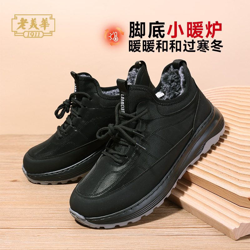老美华冬季一脚蹬棉鞋男加绒加厚保暖中老年运动鞋防滑爸爸健步鞋,淘宝优惠券,粉丝福利购,淘宝优惠卷