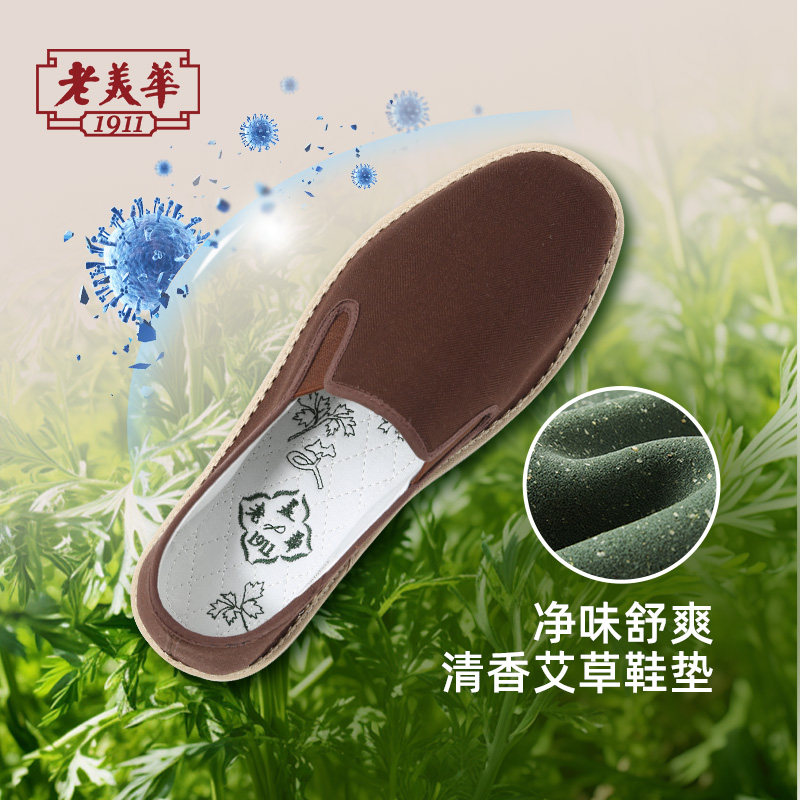 老美华千层底老北京布鞋男2026新款春季防滑一脚蹬工作休闲帆布鞋,淘宝优惠券,粉丝福利购,淘宝优惠卷