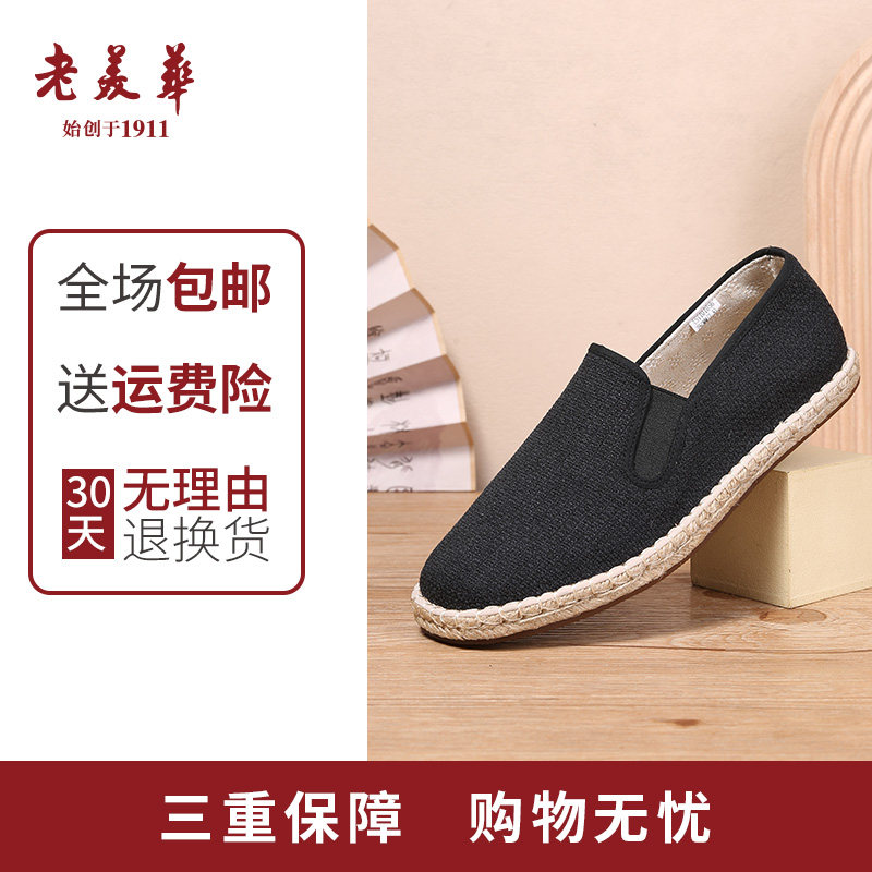 老美华春夏季新款老北京男款休闲鞋 老美华布鞋