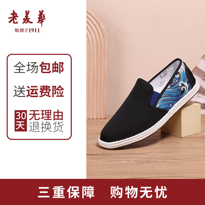  老美华布鞋
